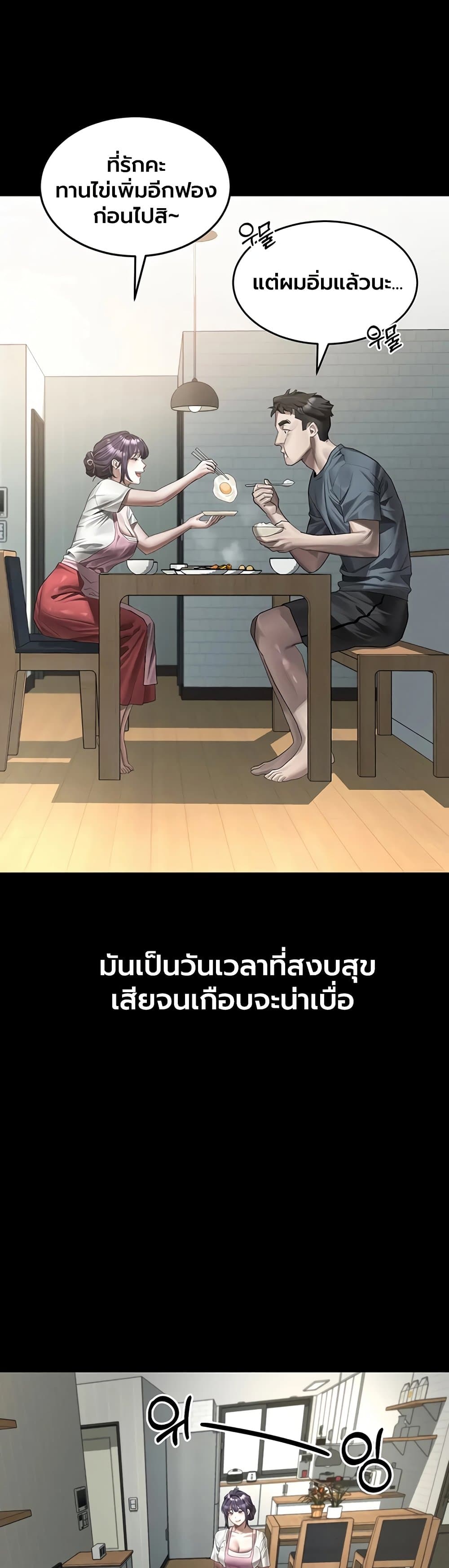 Dirty Talk – Dirty Talk – ตอนที่ 55 หน้า 9