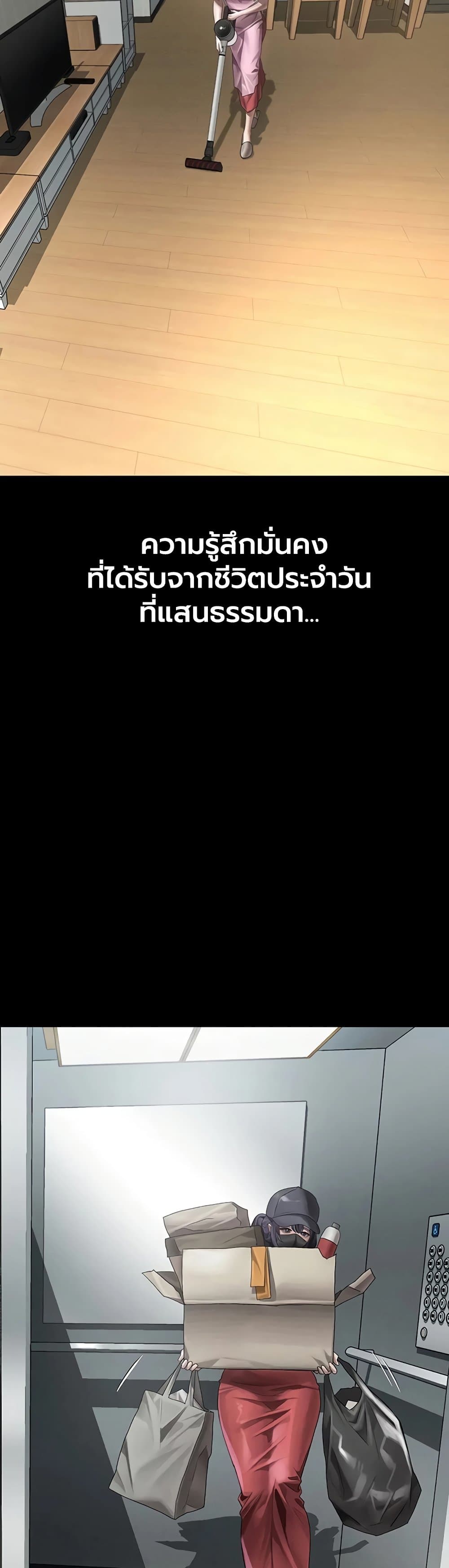 Dirty Talk – Dirty Talk – ตอนที่ 55 หน้า 10