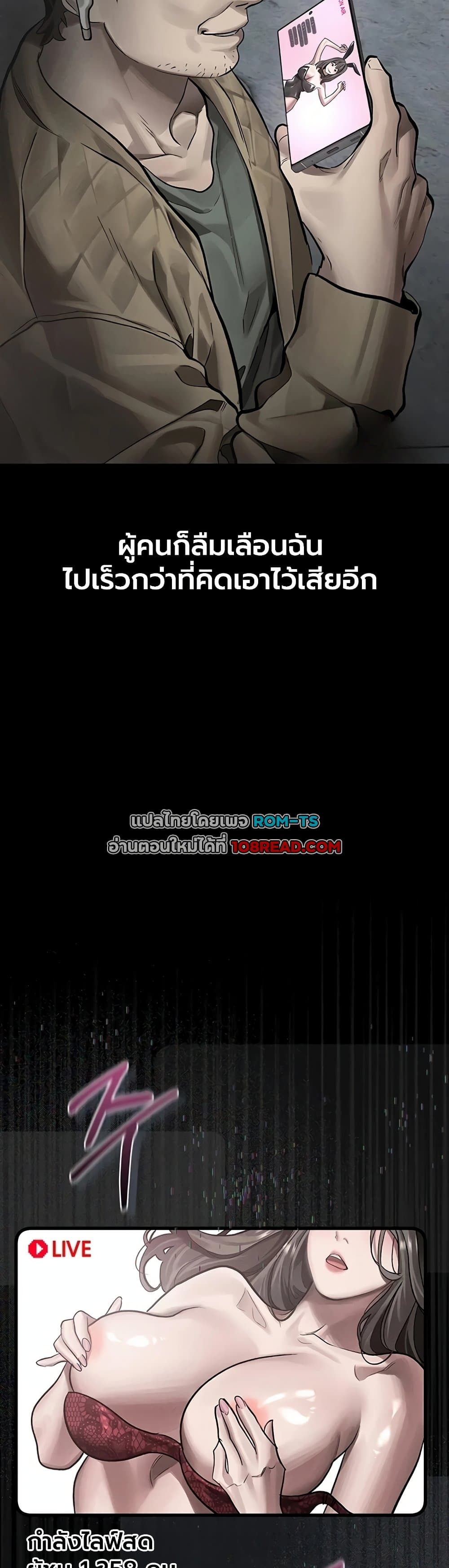 Dirty Talk – Dirty Talk – ตอนที่ 55 หน้า 12