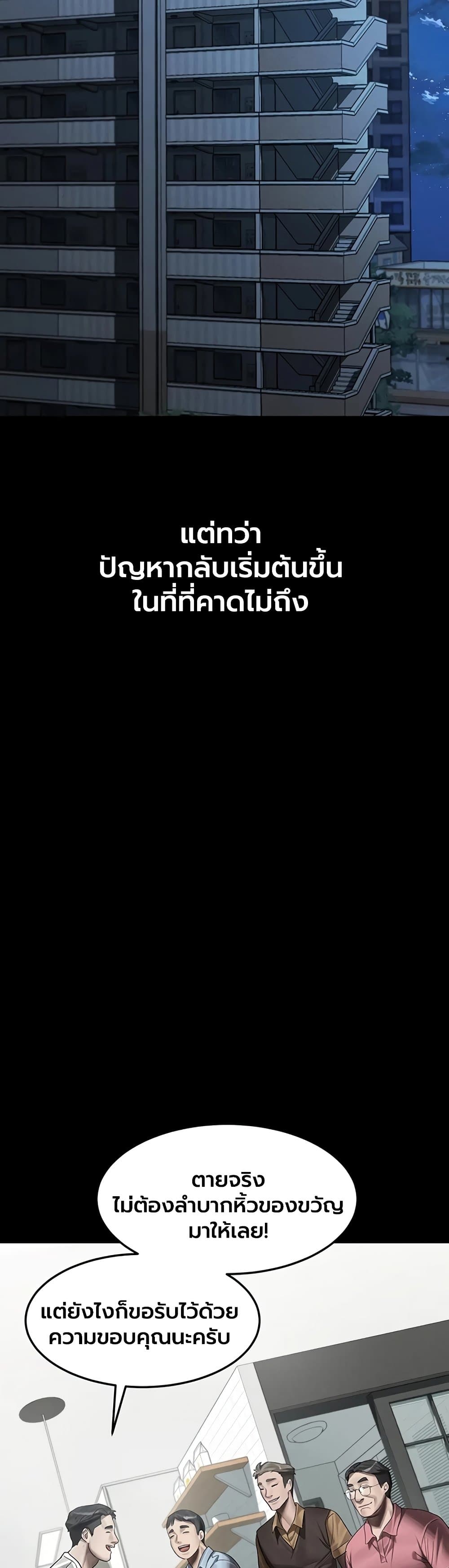 Dirty Talk – Dirty Talk – ตอนที่ 55 หน้า 17