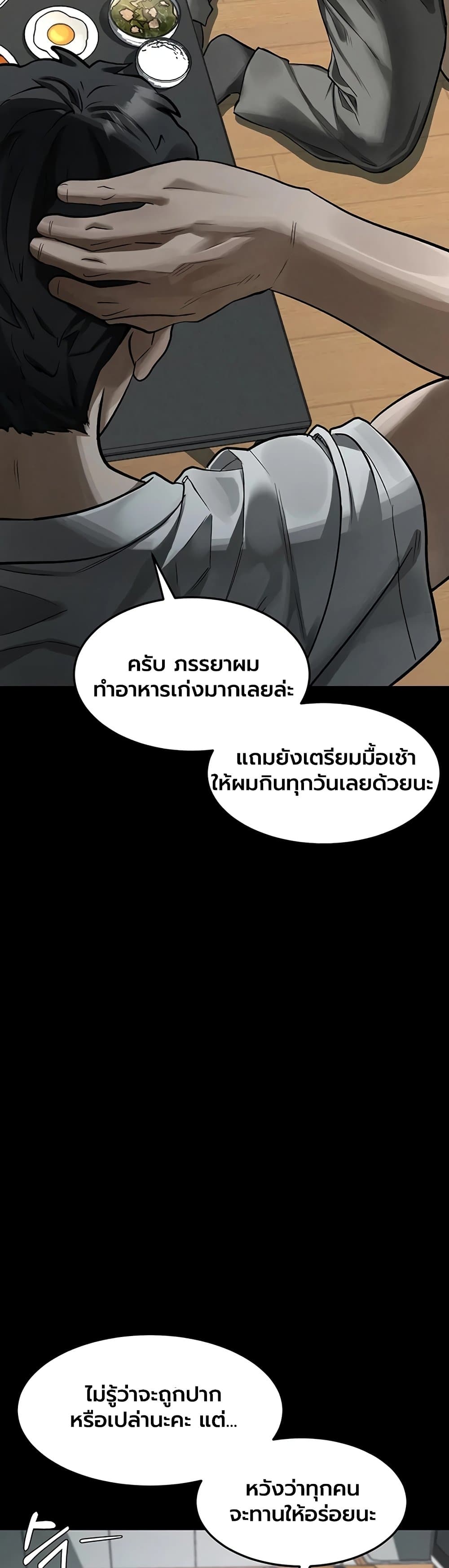 Dirty Talk – Dirty Talk – ตอนที่ 55 หน้า 19