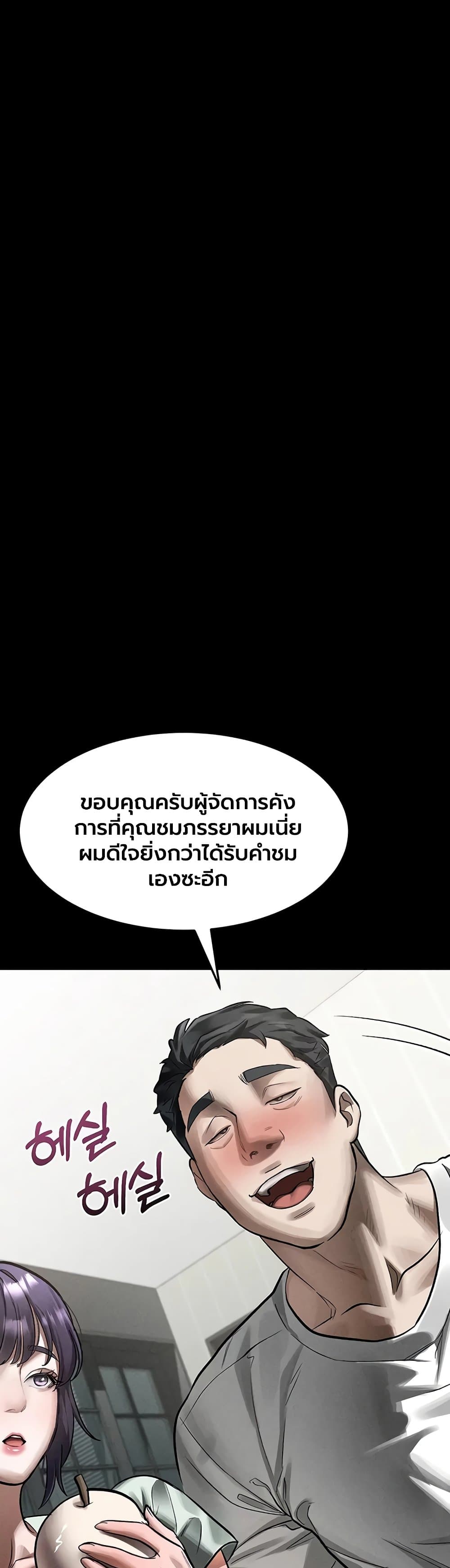 Dirty Talk – Dirty Talk – ตอนที่ 55 หน้า 30