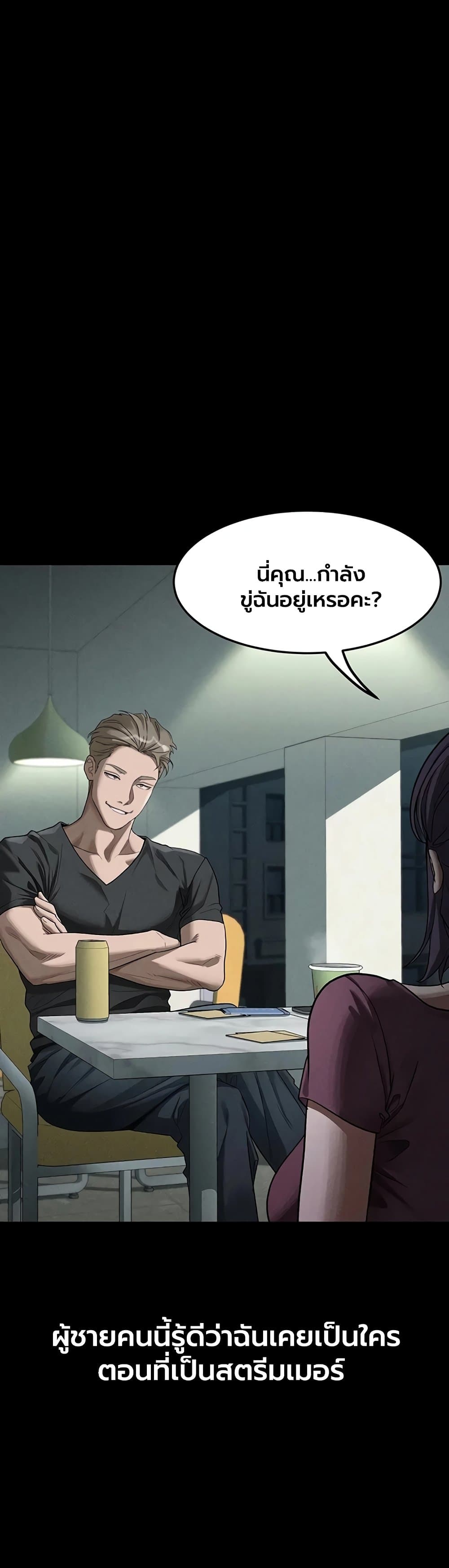 Dirty Talk – Dirty Talk – ตอนที่ 55 หน้า 35