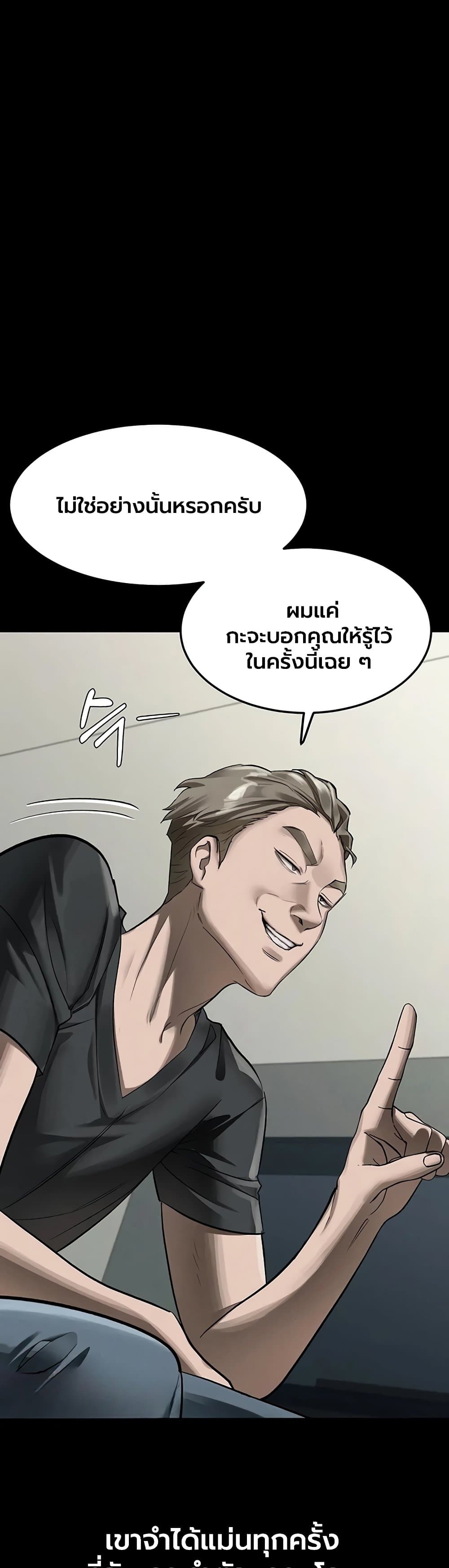 Dirty Talk – Dirty Talk – ตอนที่ 55 หน้า 36
