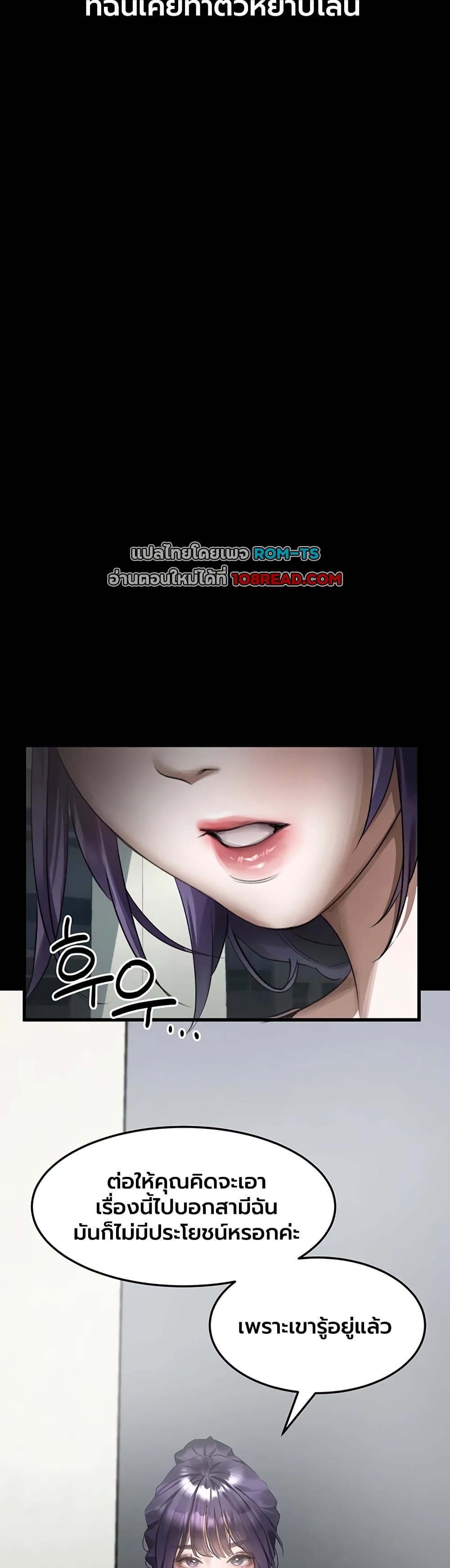 Dirty Talk – Dirty Talk – ตอนที่ 55 หน้า 37