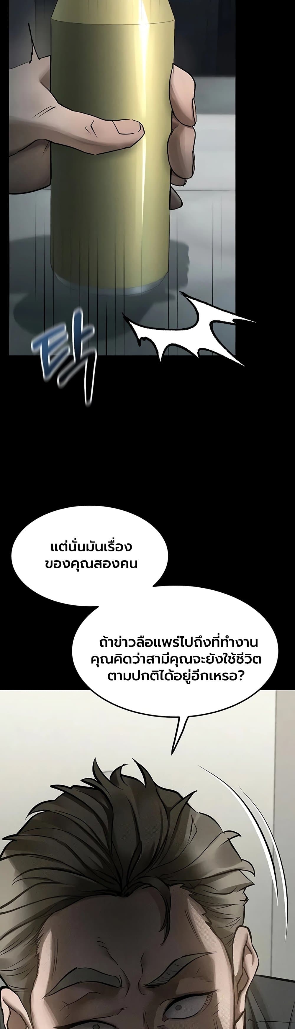 Dirty Talk – Dirty Talk – ตอนที่ 55 หน้า 40
