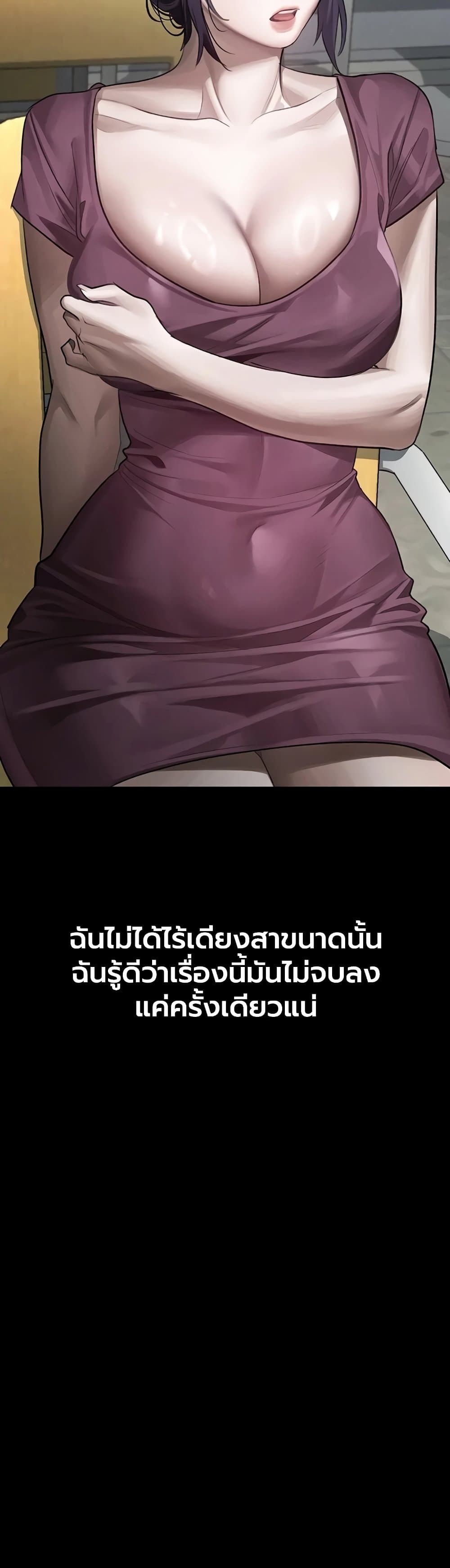 Dirty Talk – Dirty Talk – ตอนที่ 55 หน้า 45