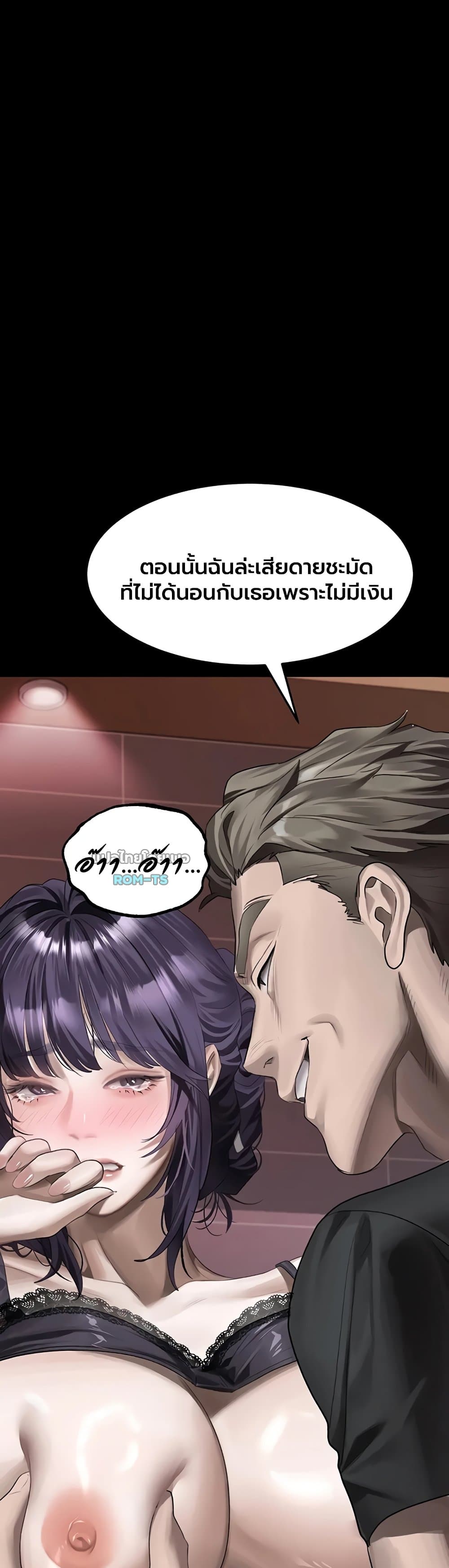 Dirty Talk – Dirty Talk – ตอนที่ 55 หน้า 51