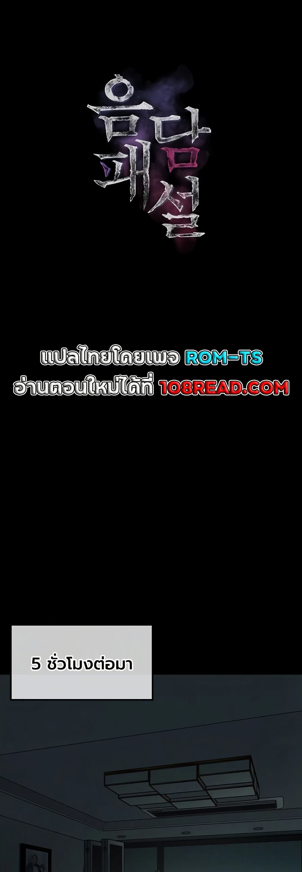 Dirty Talk – Dirty Talk – ตอนที่ 56 หน้า 1