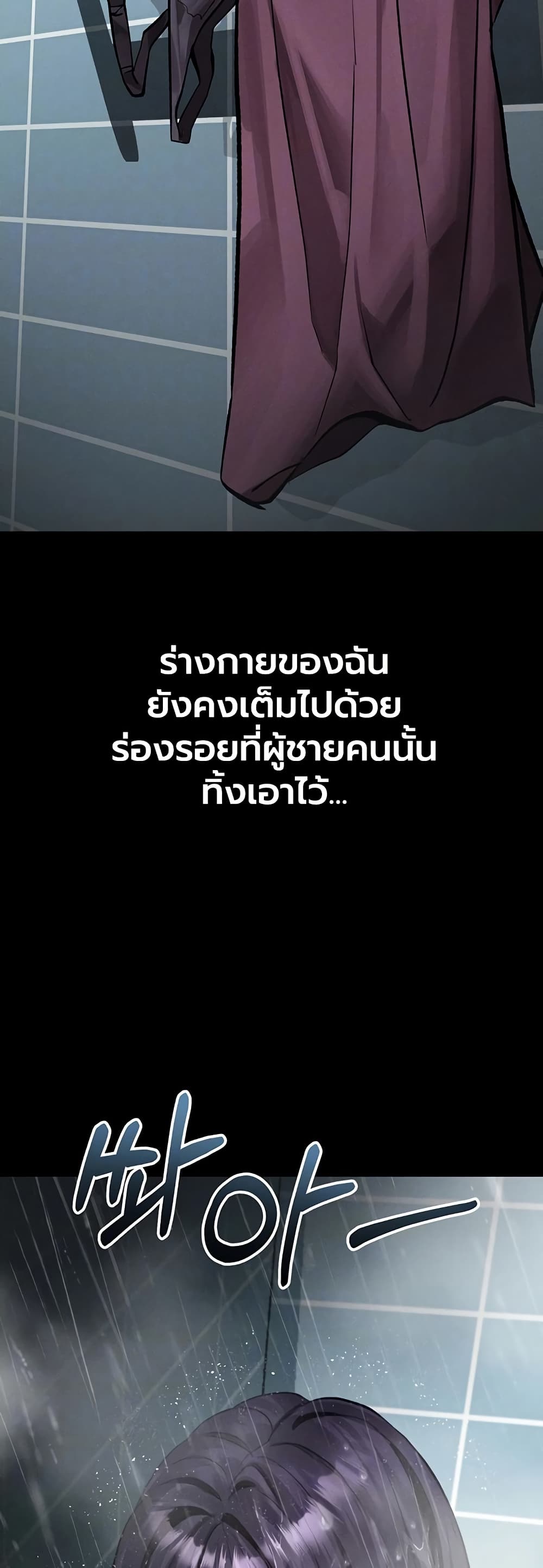 Dirty Talk – Dirty Talk – ตอนที่ 56 หน้า 3