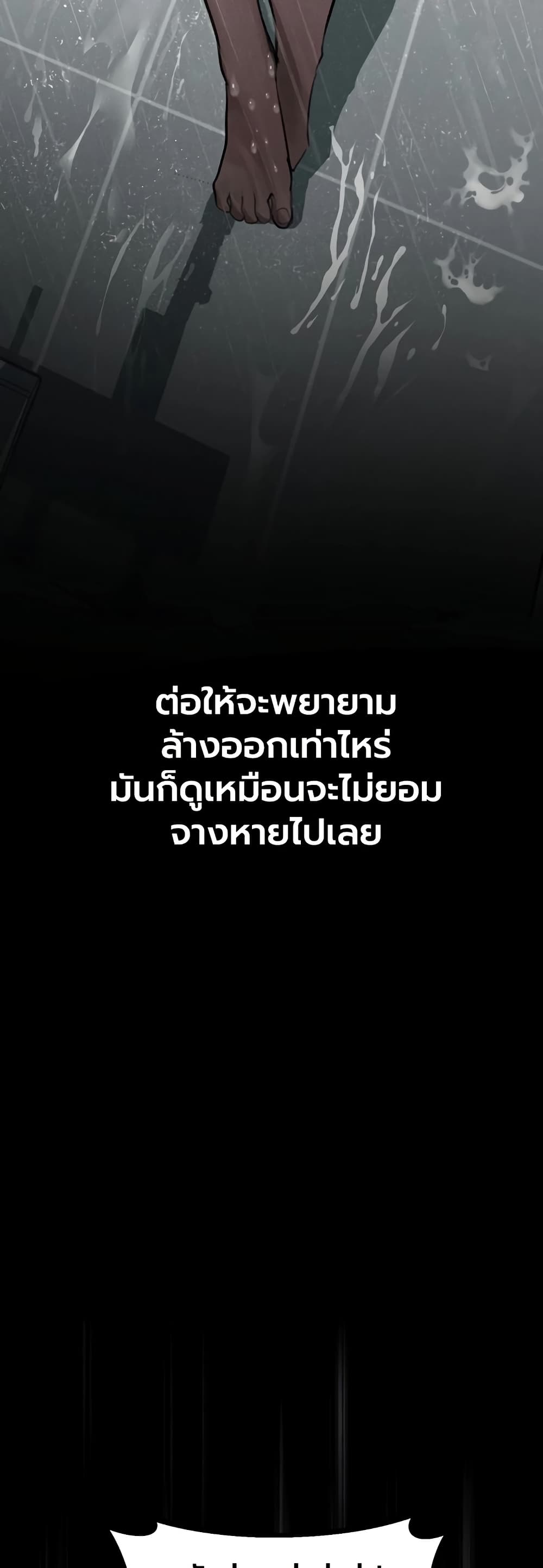 Dirty Talk – Dirty Talk – ตอนที่ 56 หน้า 5