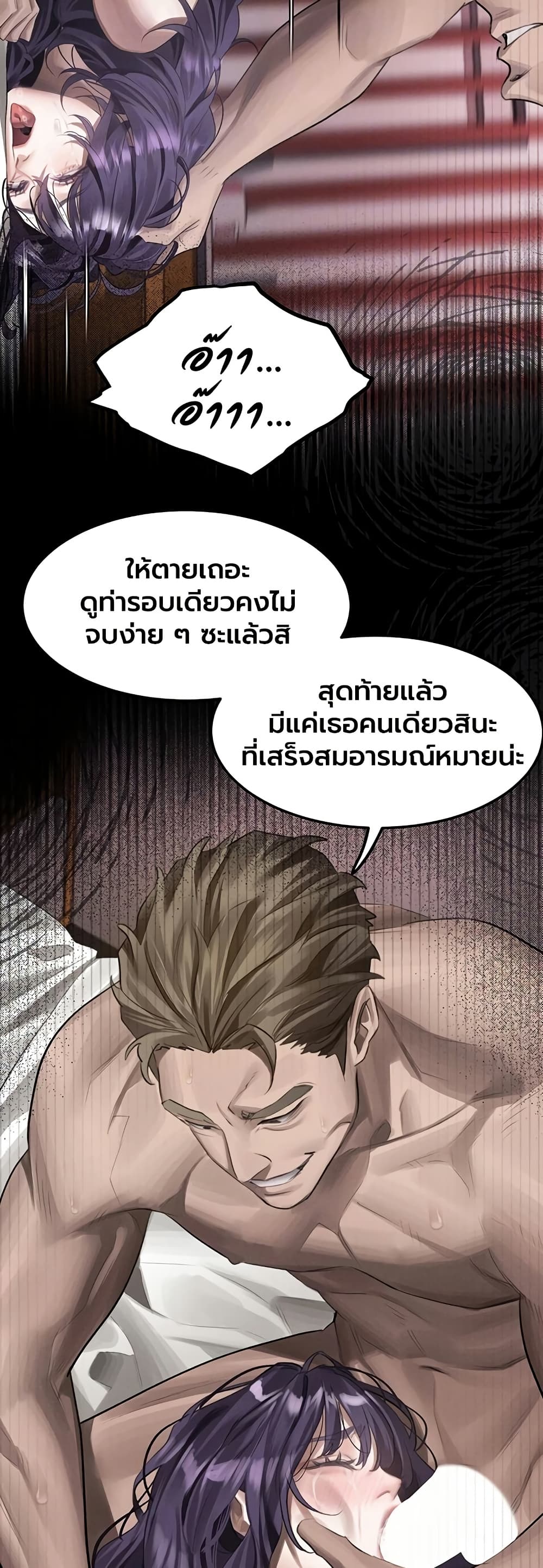 Dirty Talk – Dirty Talk – ตอนที่ 56 หน้า 9