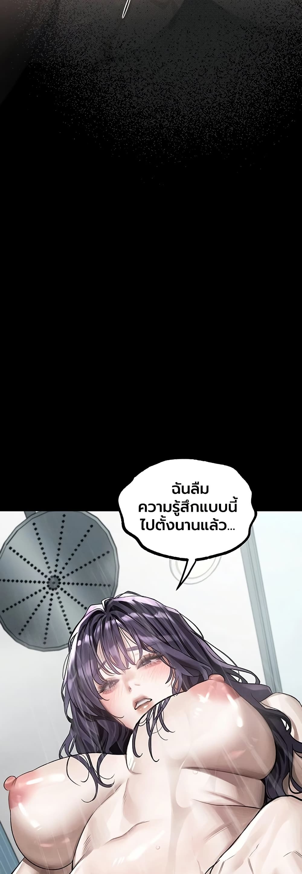Dirty Talk – Dirty Talk – ตอนที่ 56 หน้า 14