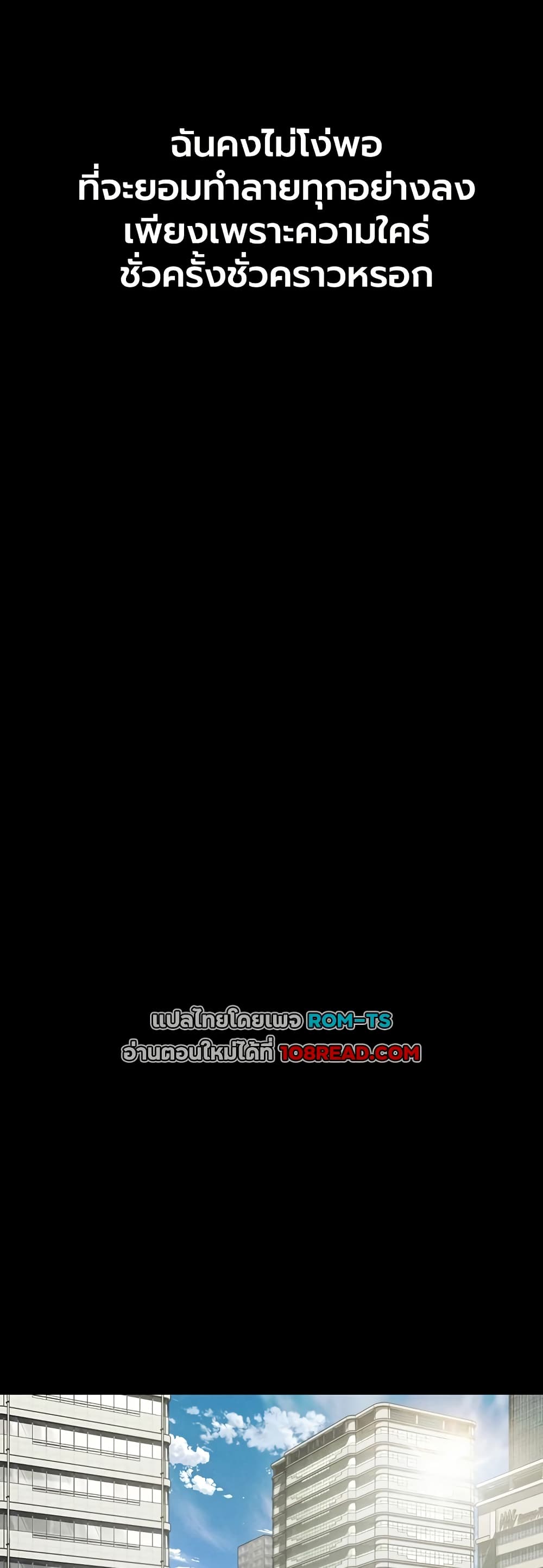 Dirty Talk – Dirty Talk – ตอนที่ 56 หน้า 21