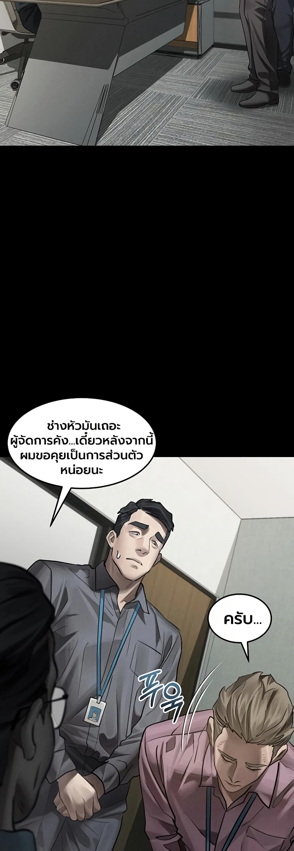 Dirty Talk – Dirty Talk – ตอนที่ 56 หน้า 25
