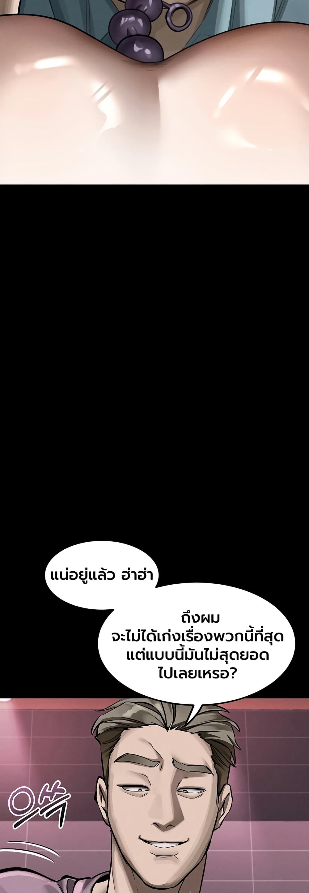 Dirty Talk – Dirty Talk – ตอนที่ 56 หน้า 38