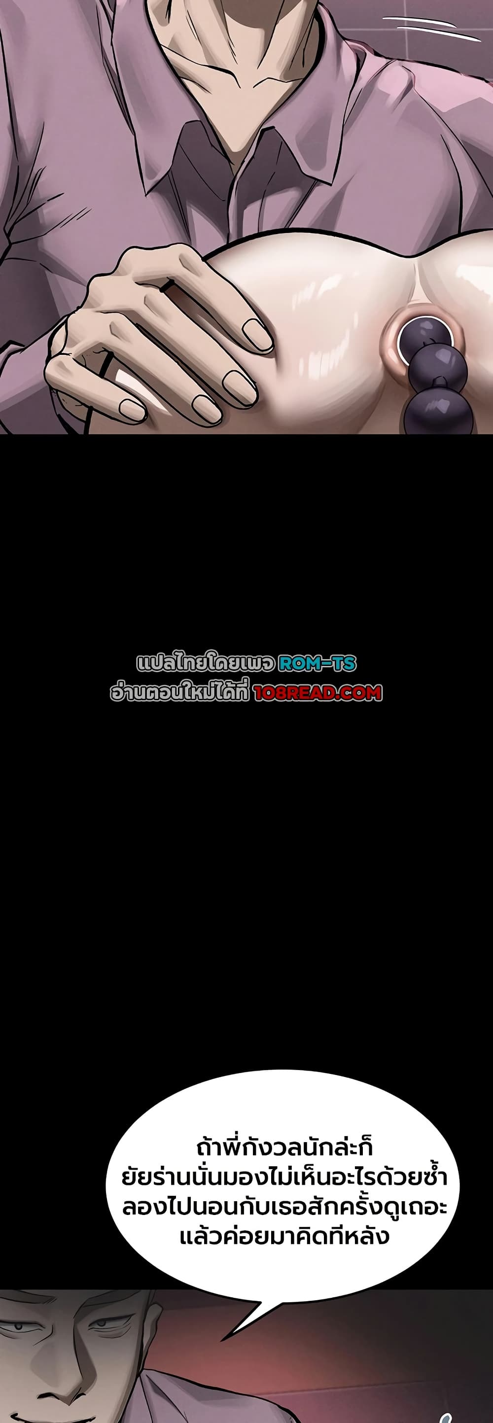 Dirty Talk – Dirty Talk – ตอนที่ 56 หน้า 39