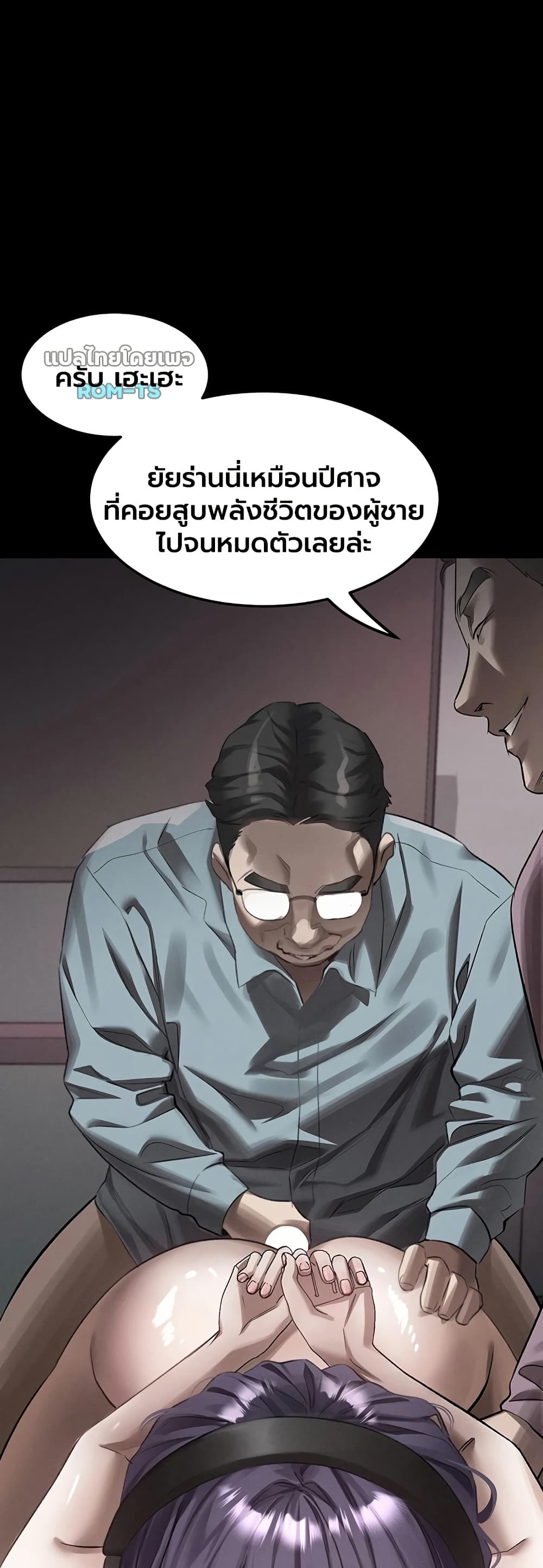 Dirty Talk – Dirty Talk – ตอนที่ 56 หน้า 44