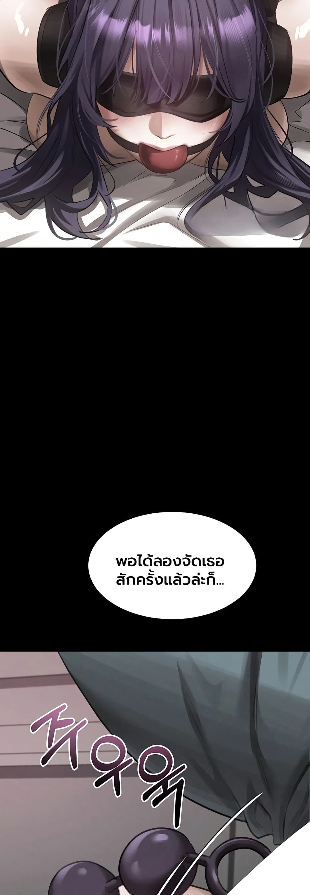 Dirty Talk – Dirty Talk – ตอนที่ 56 หน้า 45