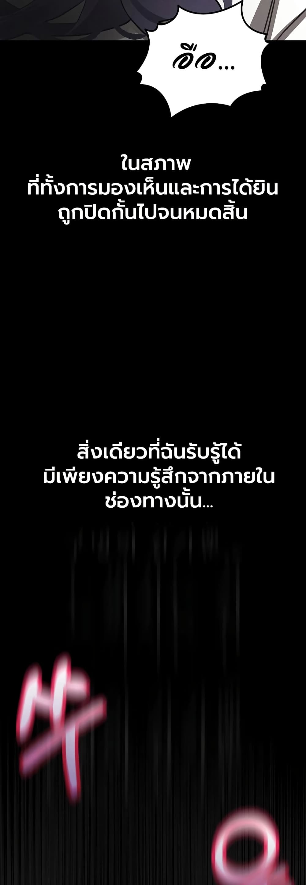 Dirty Talk – Dirty Talk – ตอนที่ 56 หน้า 48