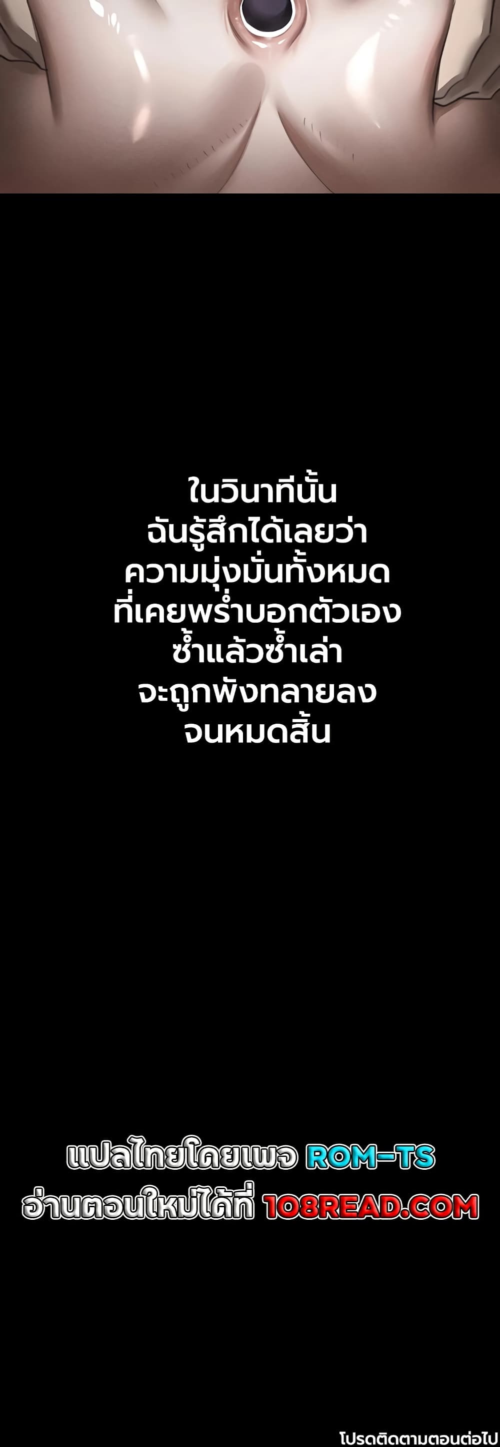 Dirty Talk – Dirty Talk – ตอนที่ 56 หน้า 50