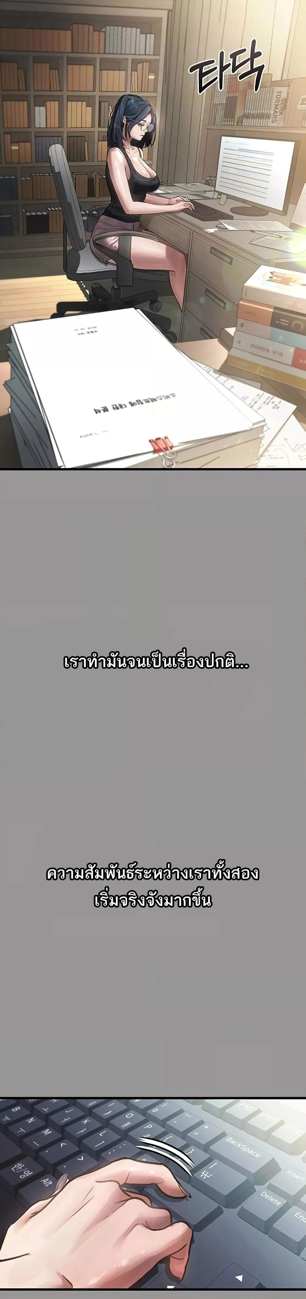 Dirty Talk – Dirty Talk – ตอนที่ 7 หน้า 2