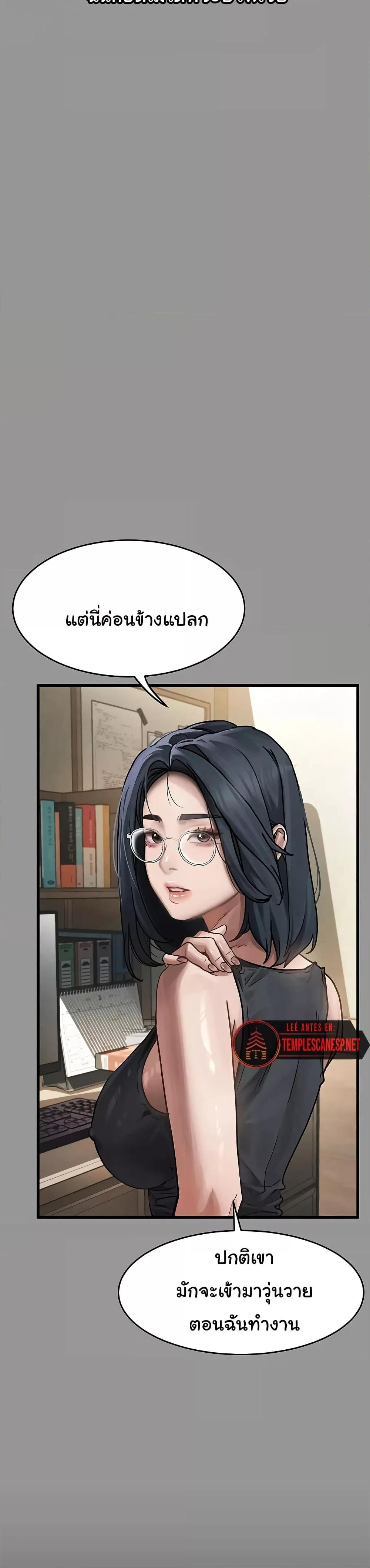 Dirty Talk – Dirty Talk – ตอนที่ 7 หน้า 4