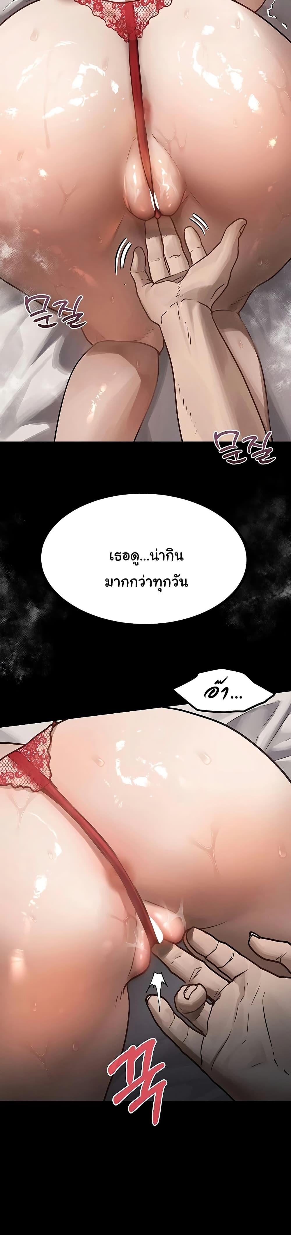 Dirty Talk – Dirty Talk – ตอนที่ 7 หน้า 11