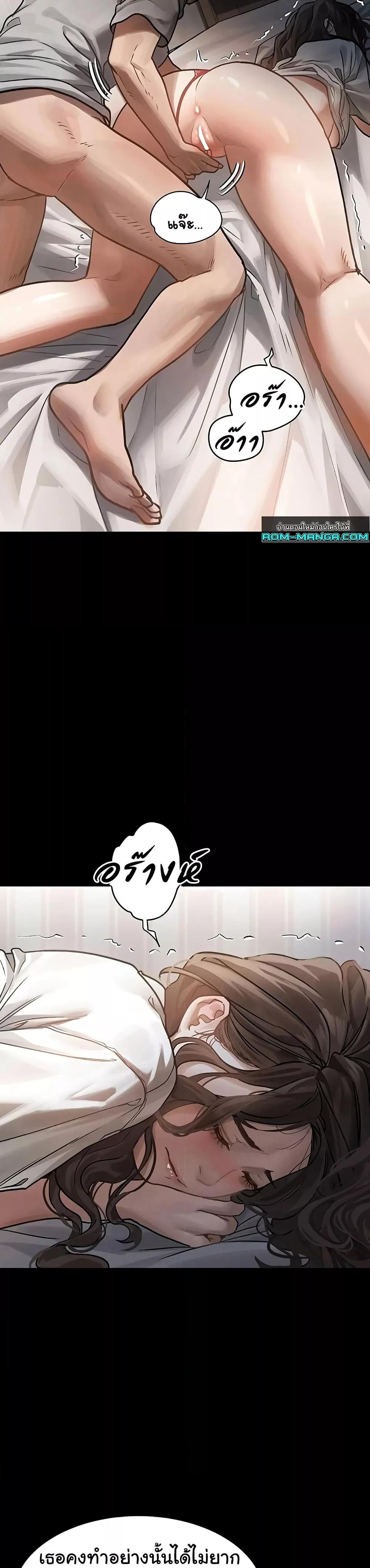 Dirty Talk – Dirty Talk – ตอนที่ 7 หน้า 16