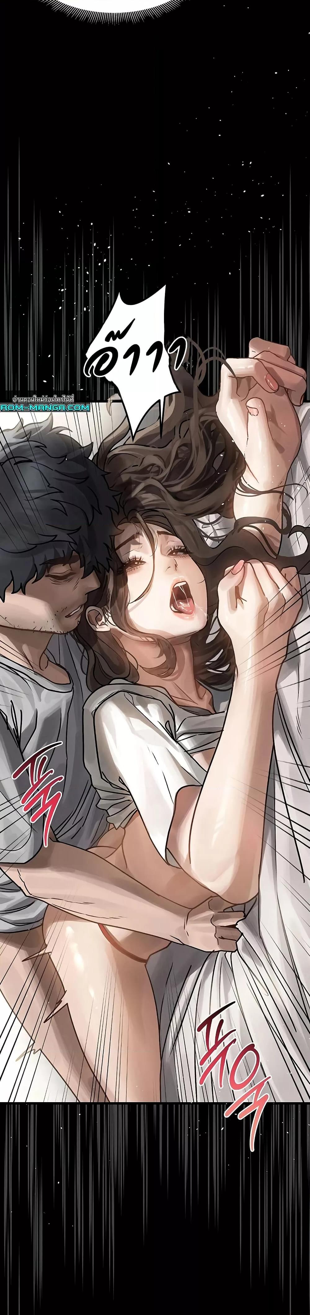 Dirty Talk – Dirty Talk – ตอนที่ 7 หน้า 23