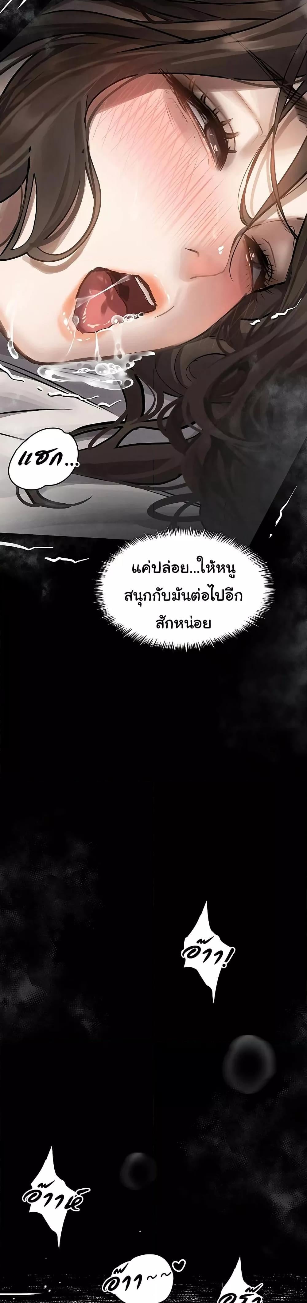 Dirty Talk – Dirty Talk – ตอนที่ 7 หน้า 27