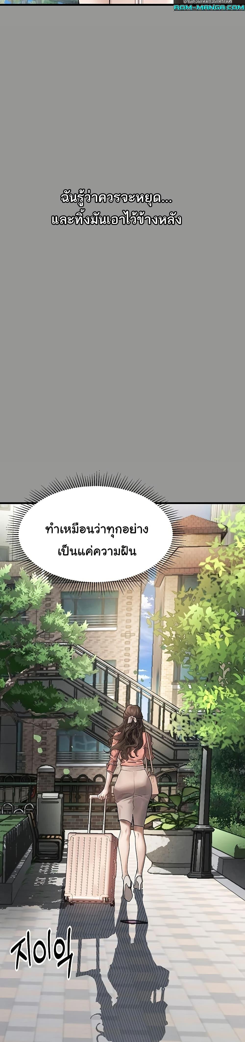 Dirty Talk – Dirty Talk – ตอนที่ 7 หน้า 42