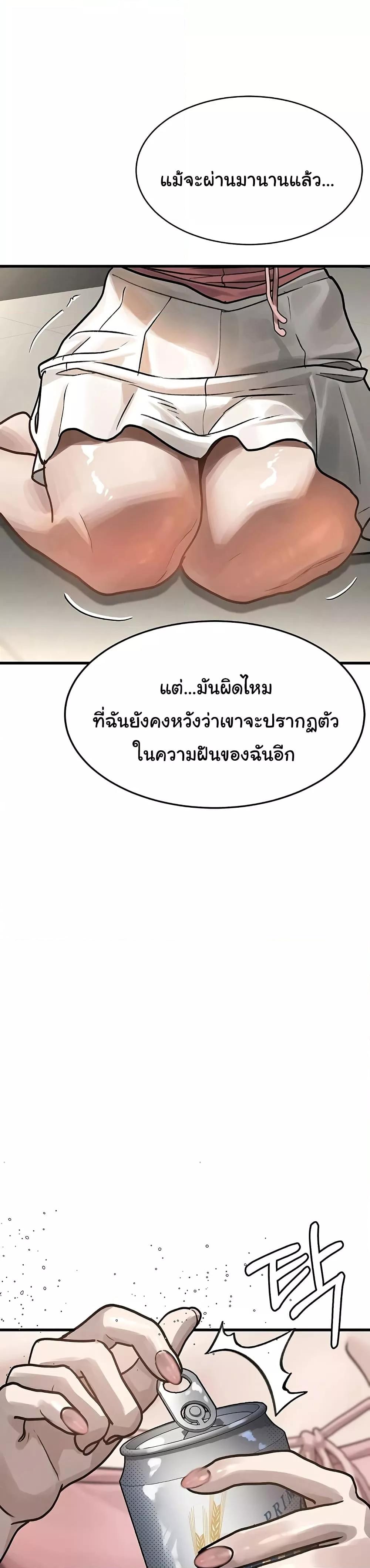 Dirty Talk – Dirty Talk – ตอนที่ 7 หน้า 45