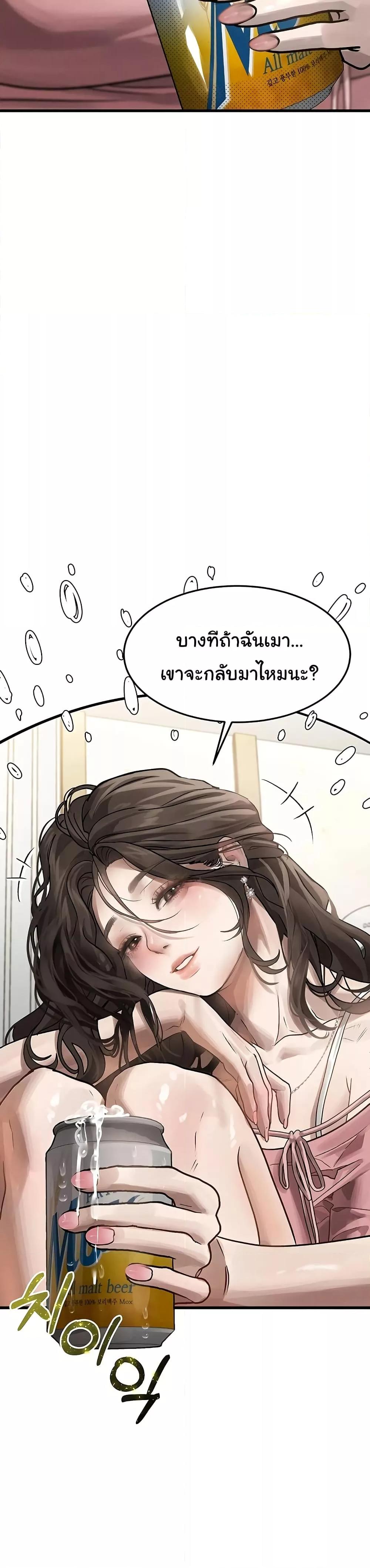 Dirty Talk – Dirty Talk – ตอนที่ 7 หน้า 46