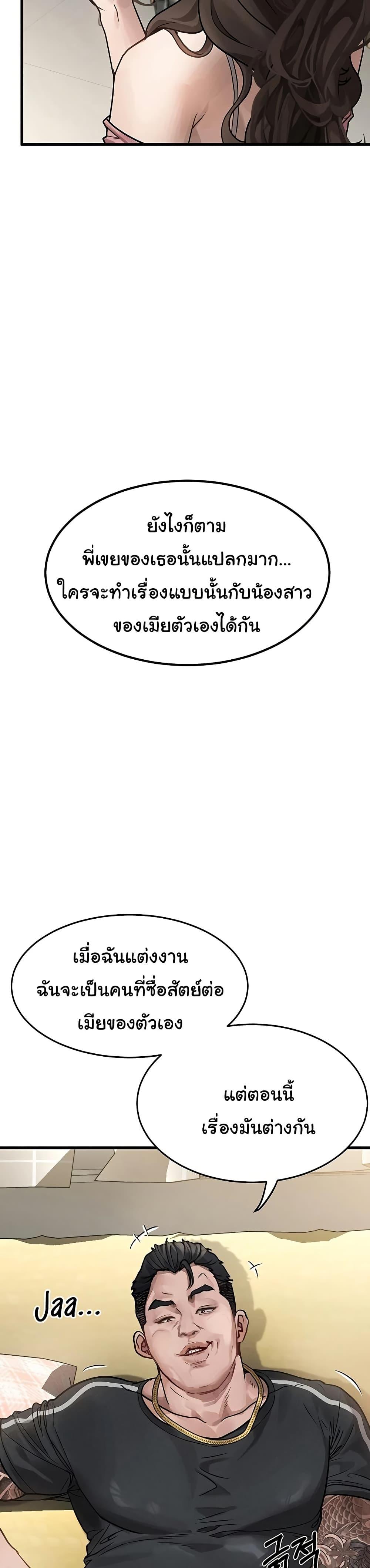Dirty Talk – Dirty Talk – ตอนที่ 7 หน้า 49