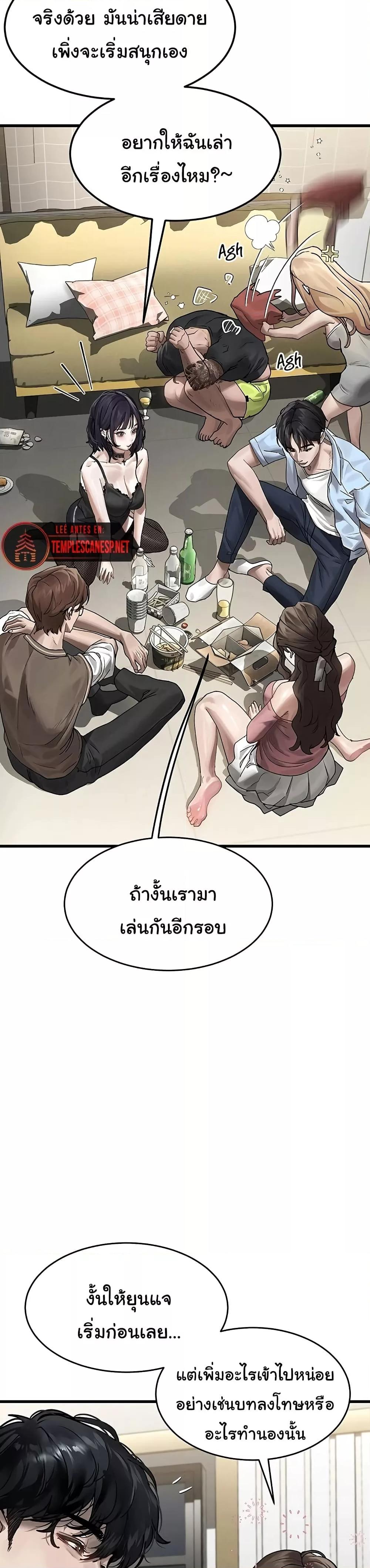 Dirty Talk – Dirty Talk – ตอนที่ 7 หน้า 52