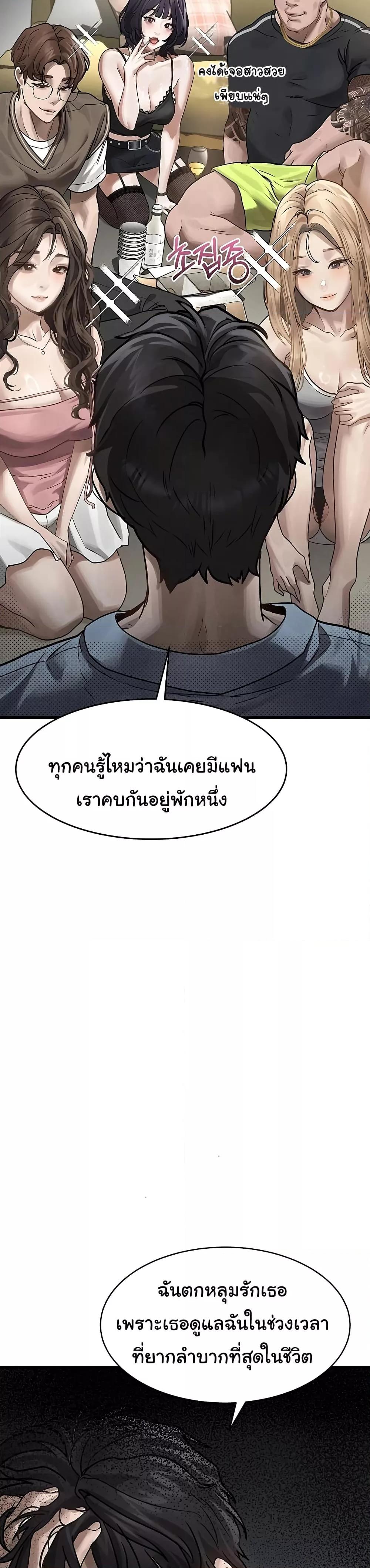 Dirty Talk – Dirty Talk – ตอนที่ 7 หน้า 55