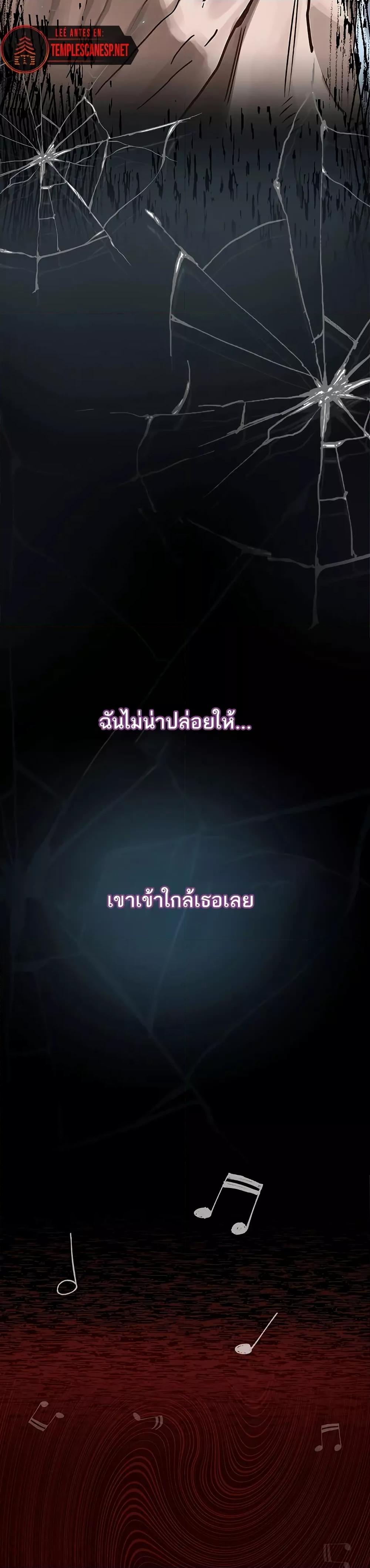 Dirty Talk – Dirty Talk – ตอนที่ 7 หน้า 57