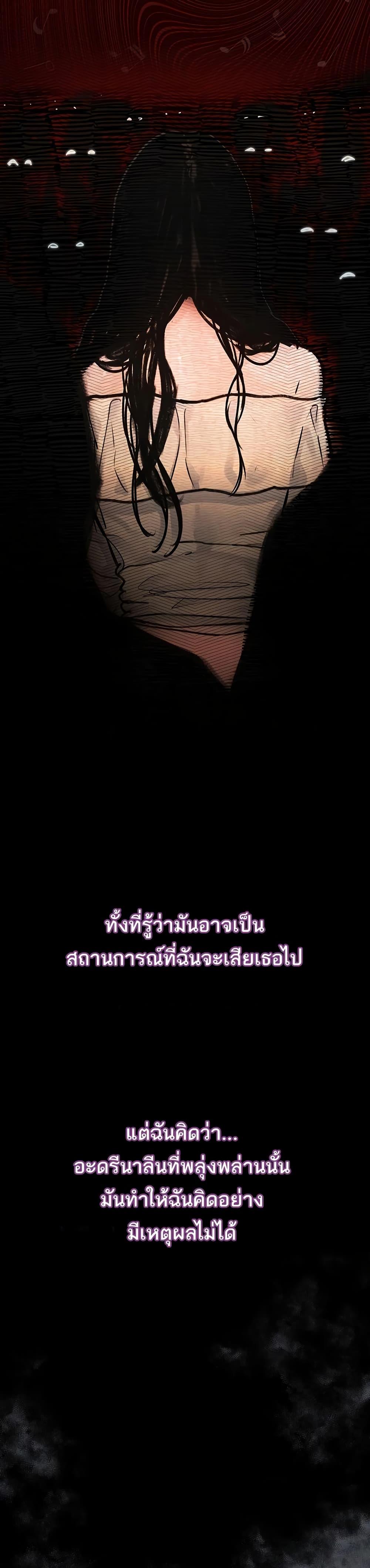 Dirty Talk – Dirty Talk – ตอนที่ 7 หน้า 58