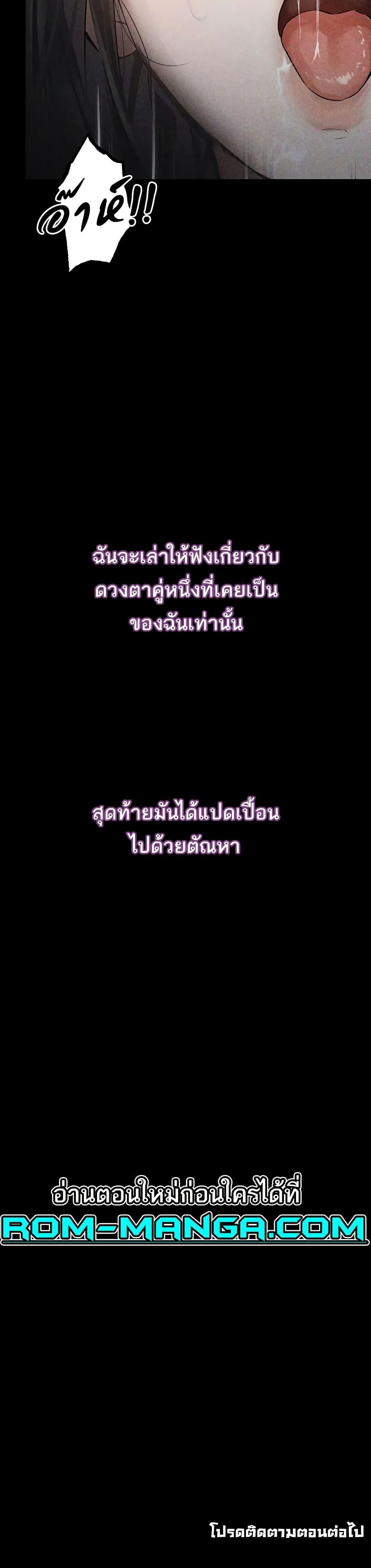 Dirty Talk – Dirty Talk – ตอนที่ 7 หน้า 60