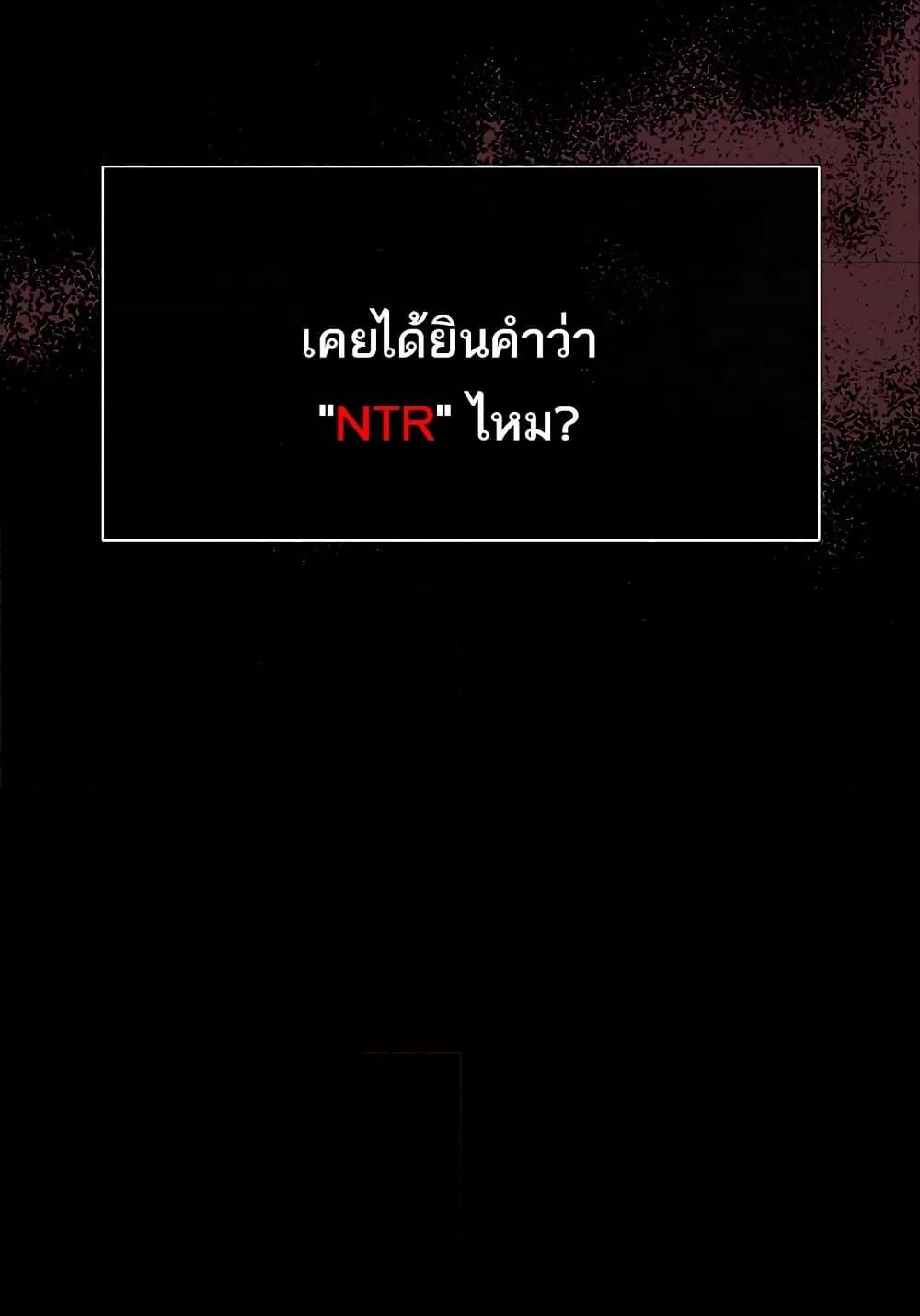 Dirty Talk – Dirty Talk – ตอนที่ 8 หน้า 4