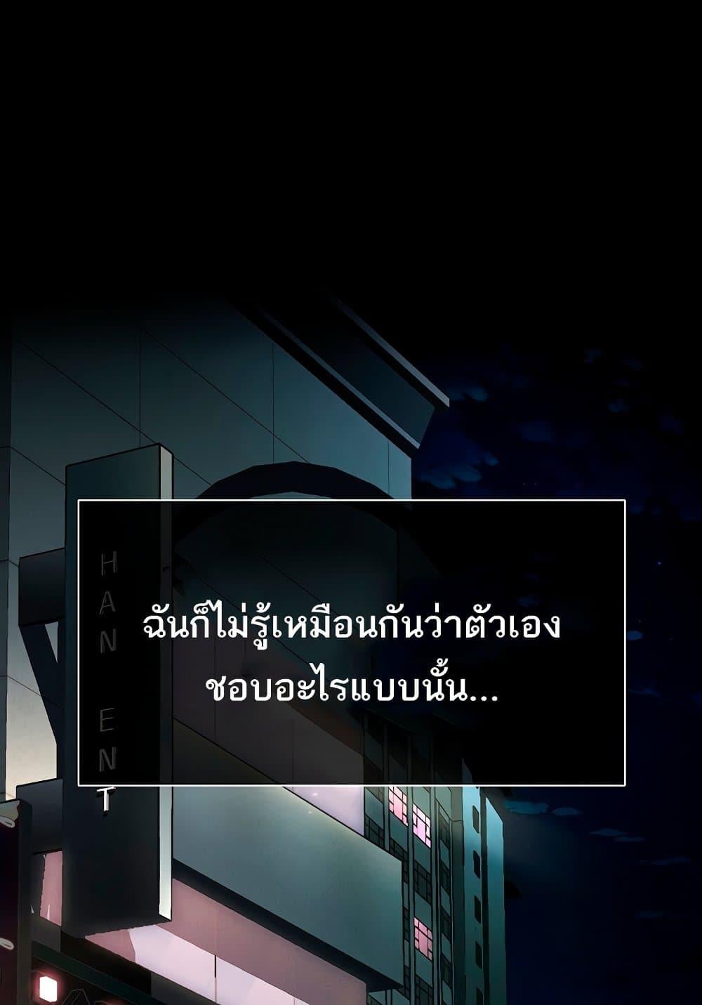 Dirty Talk – Dirty Talk – ตอนที่ 8 หน้า 5
