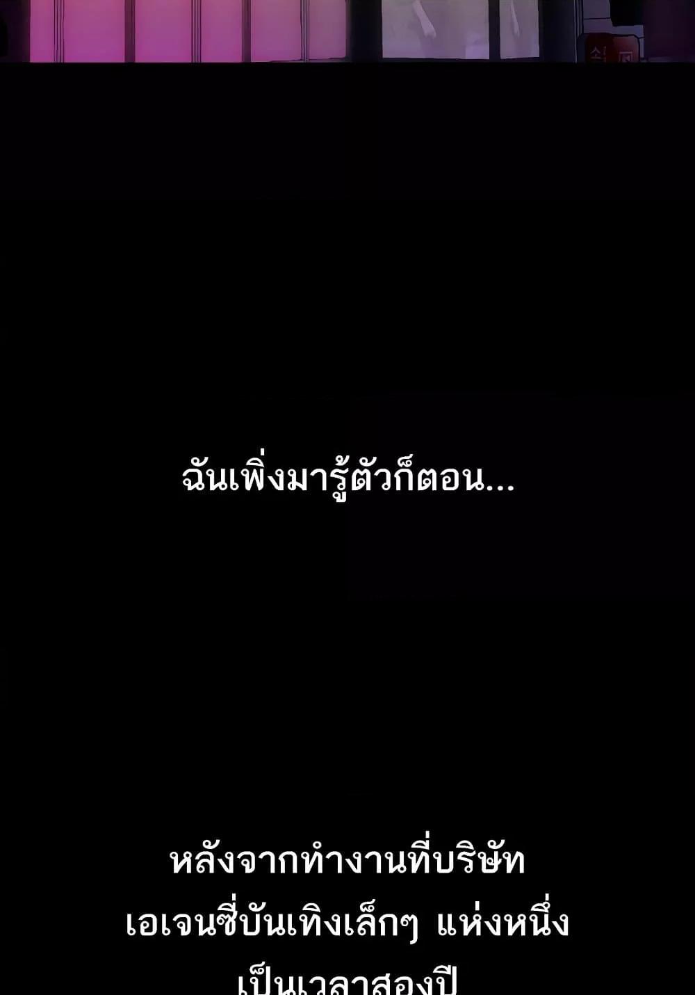Dirty Talk – Dirty Talk – ตอนที่ 8 หน้า 7