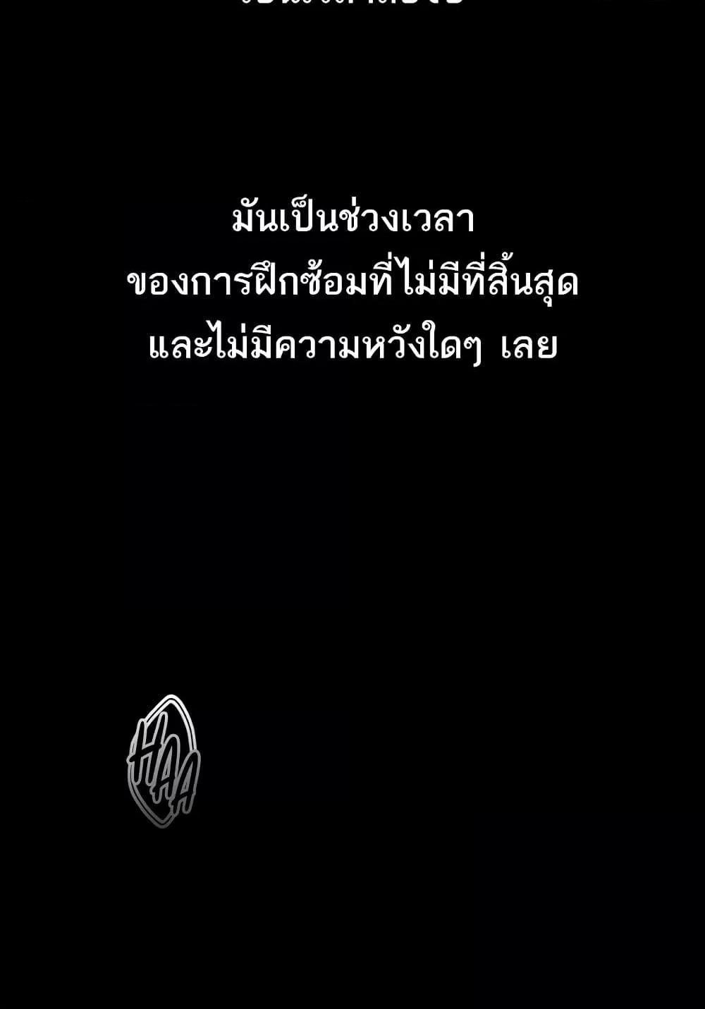 Dirty Talk – Dirty Talk – ตอนที่ 8 หน้า 8