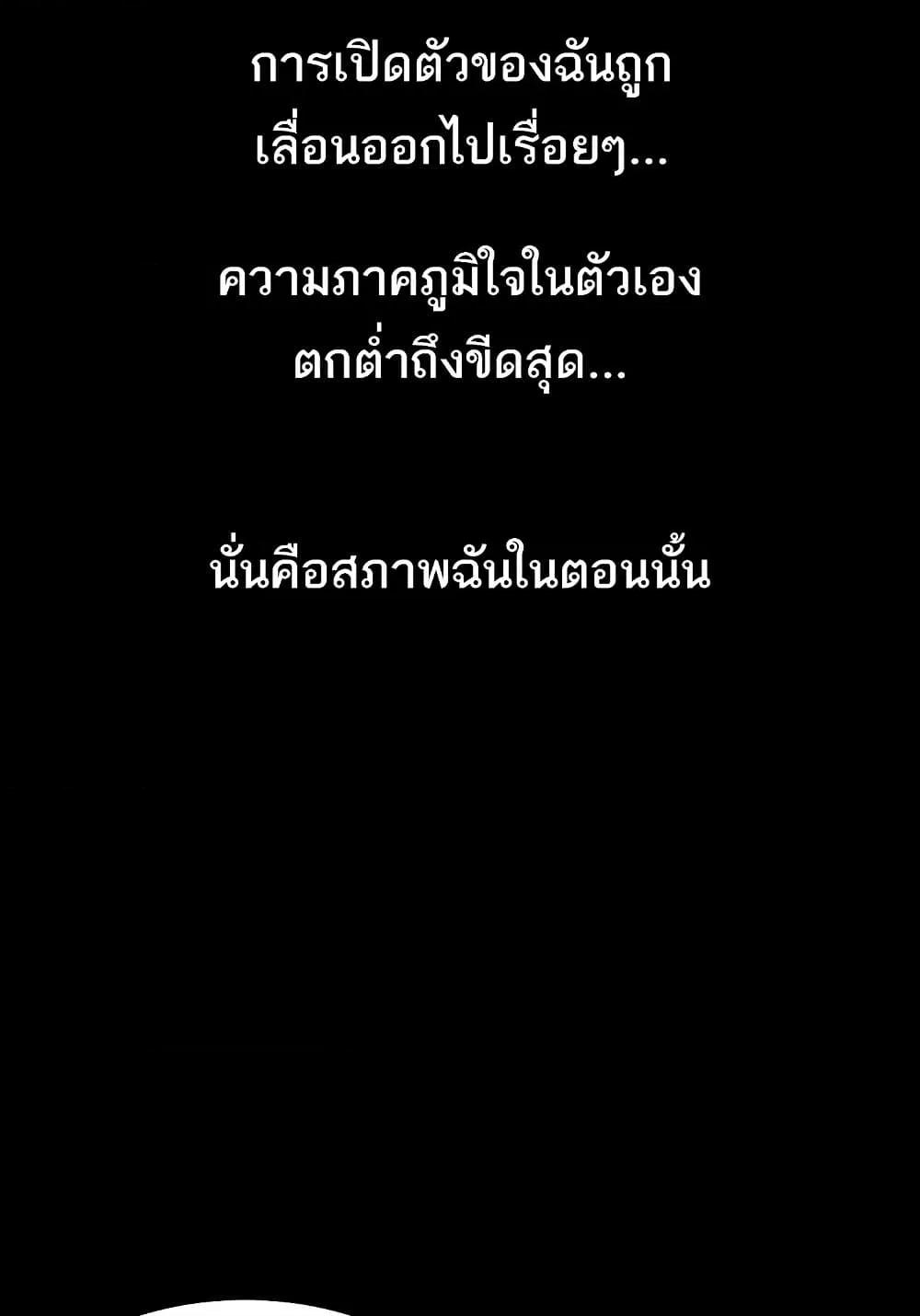 Dirty Talk – Dirty Talk – ตอนที่ 8 หน้า 11