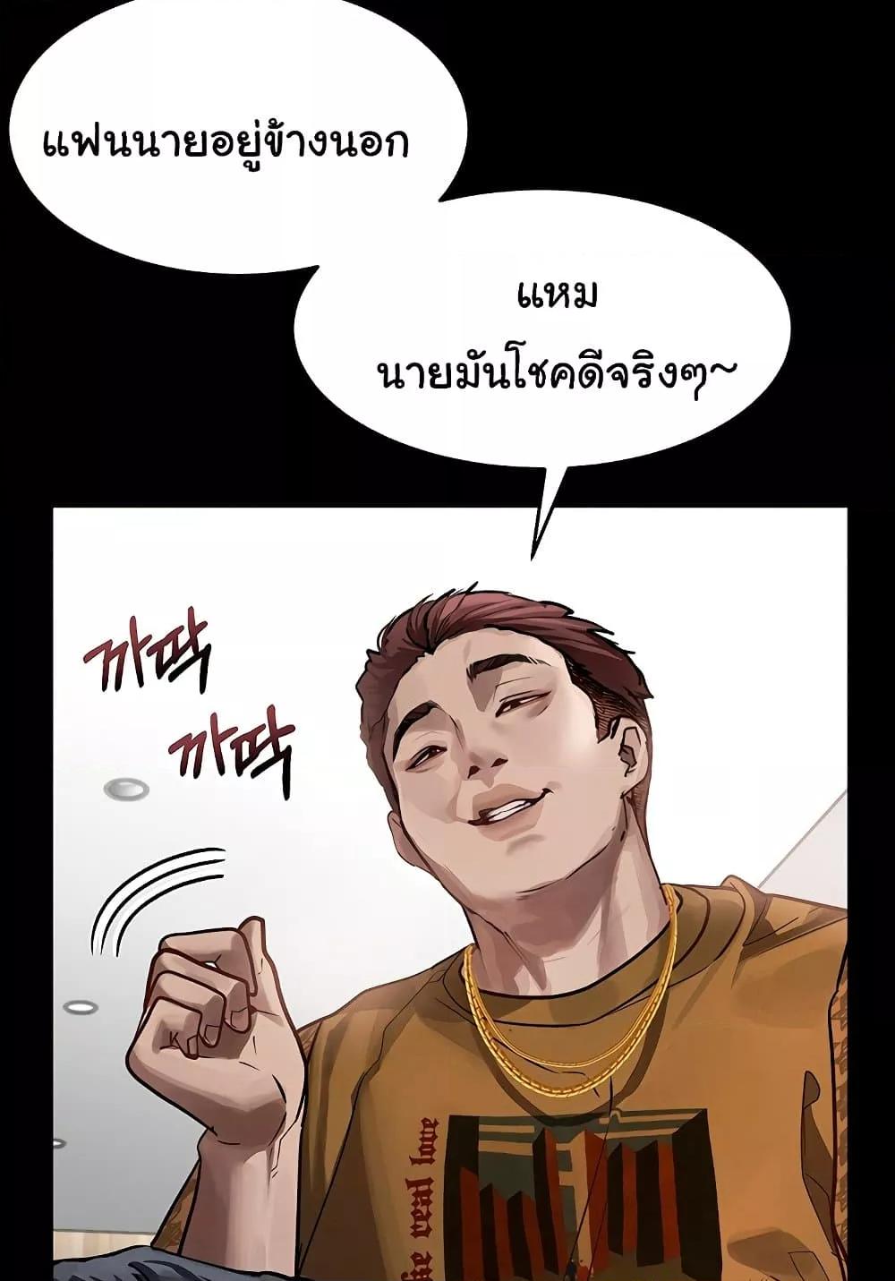 Dirty Talk – Dirty Talk – ตอนที่ 8 หน้า 12