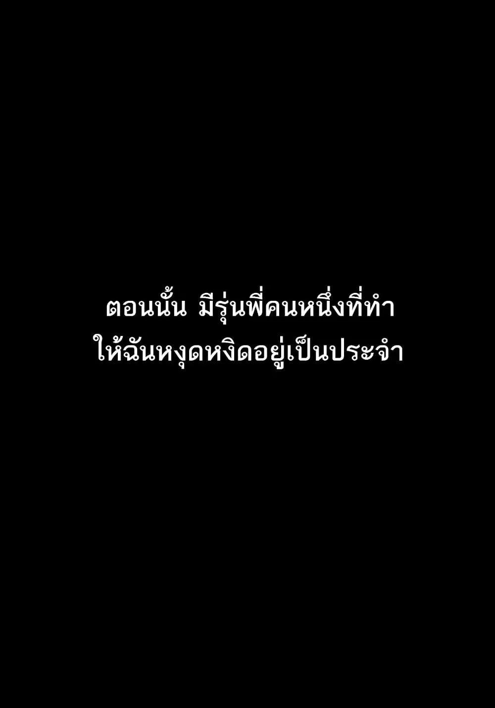 Dirty Talk – Dirty Talk – ตอนที่ 8 หน้า 14