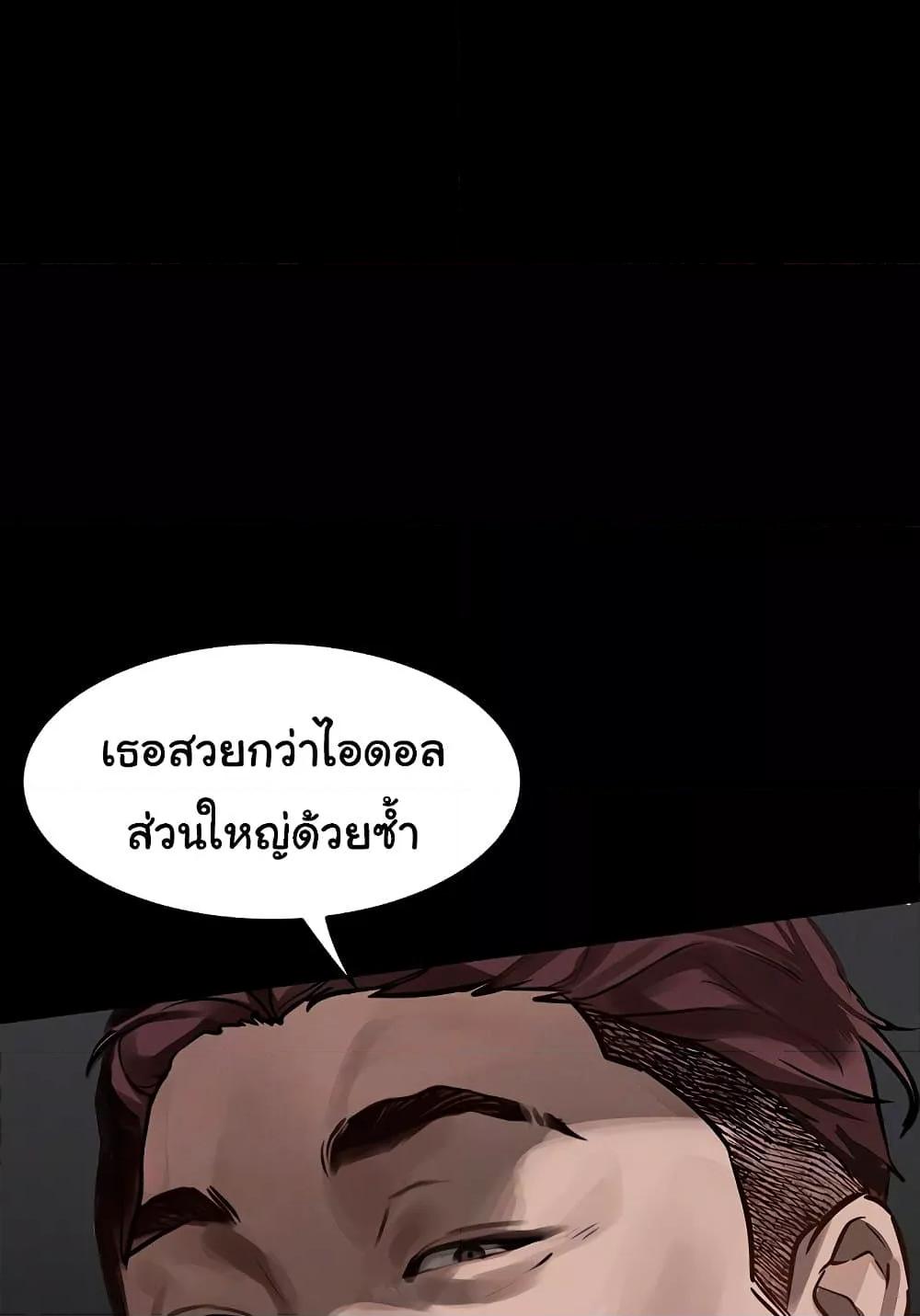 Dirty Talk – Dirty Talk – ตอนที่ 8 หน้า 15