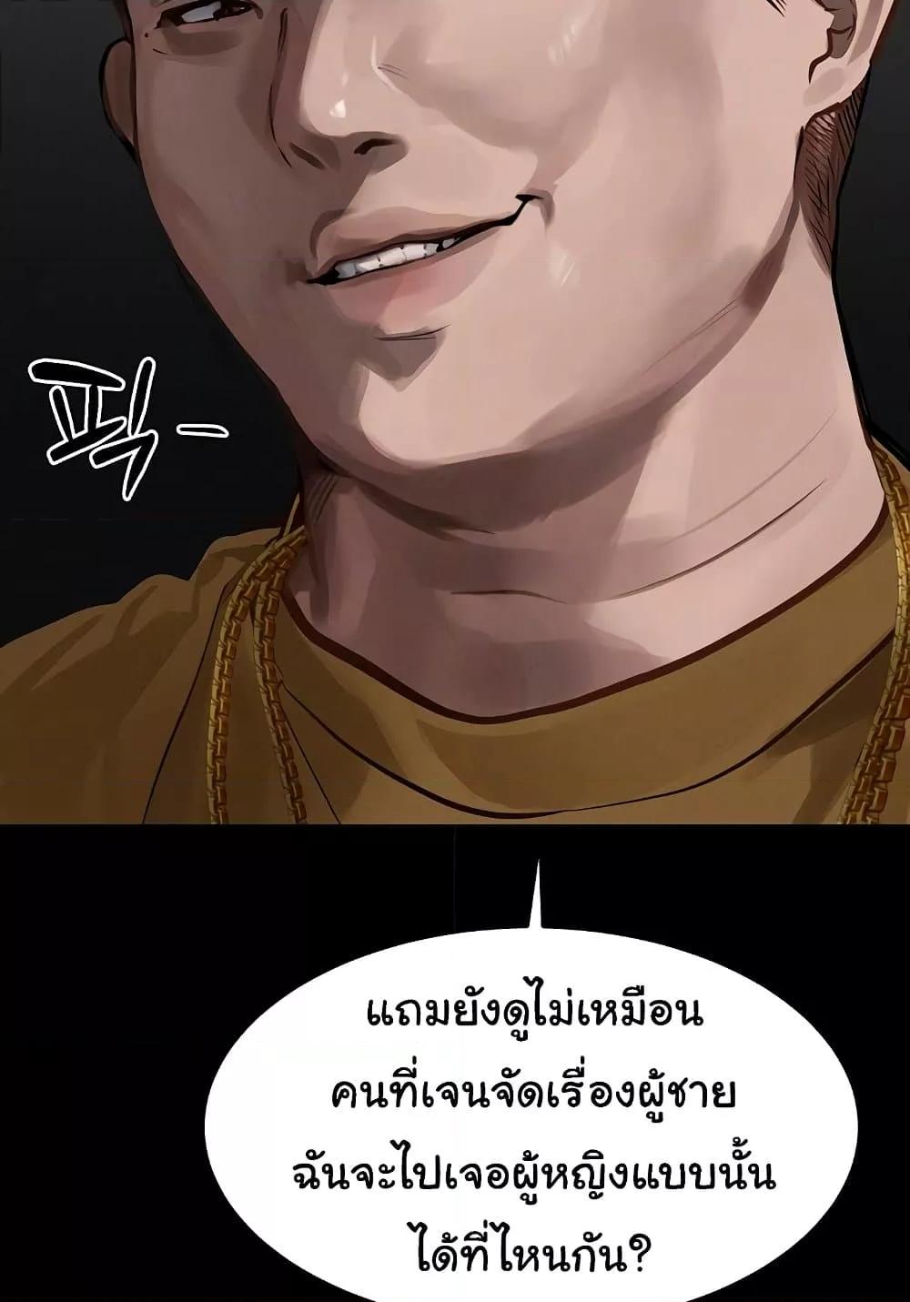 Dirty Talk – Dirty Talk – ตอนที่ 8 หน้า 16