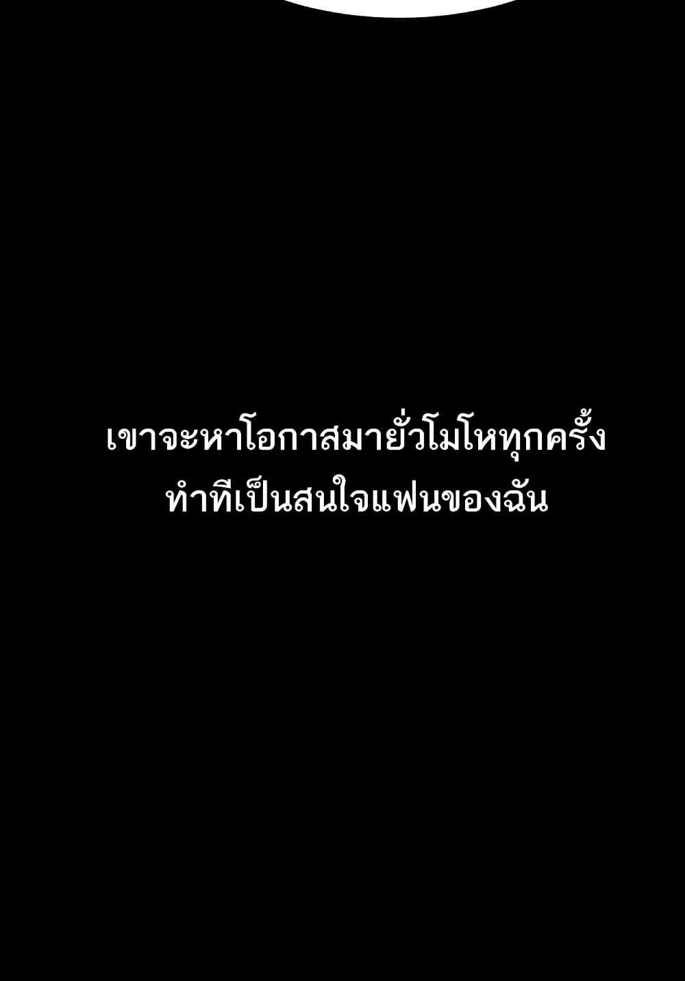 Dirty Talk – Dirty Talk – ตอนที่ 8 หน้า 17